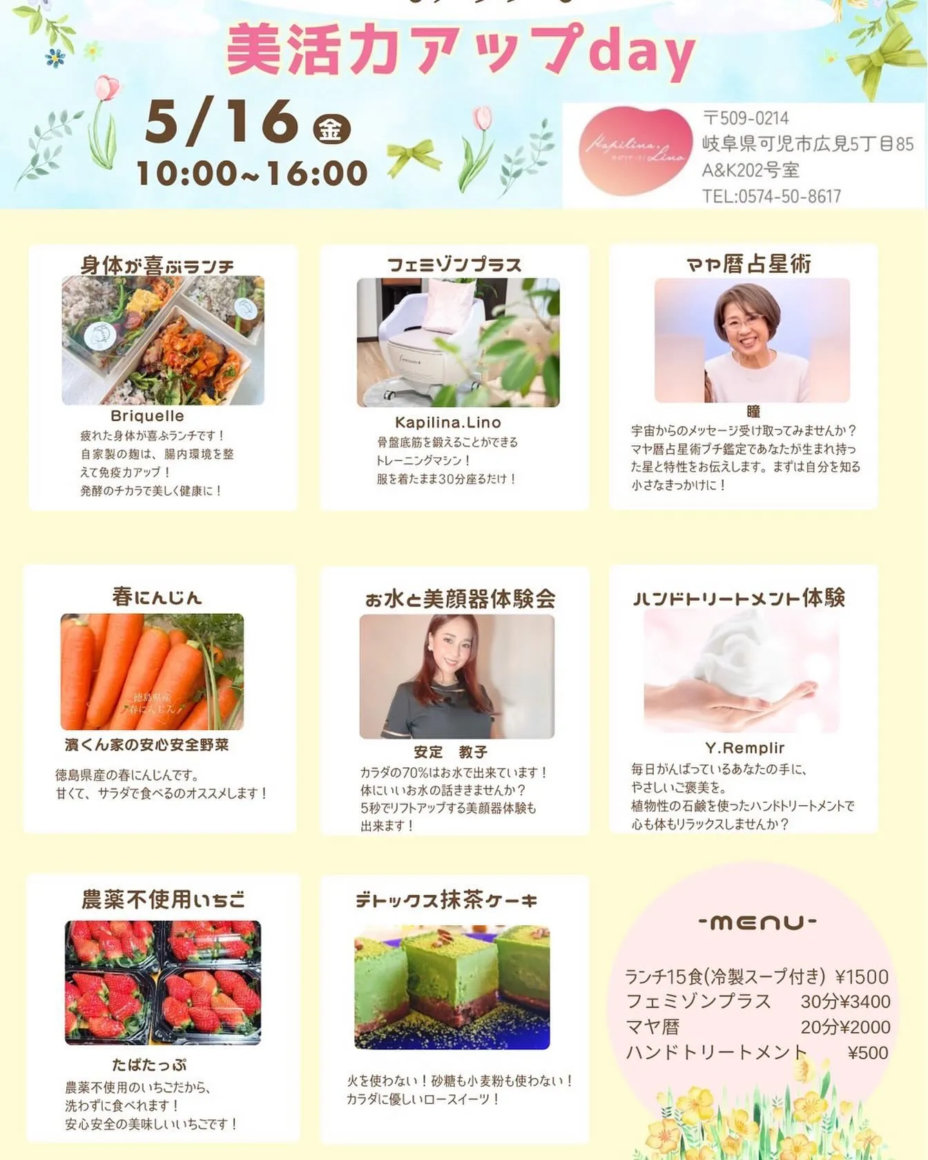 ✨イベントのお知らせ
