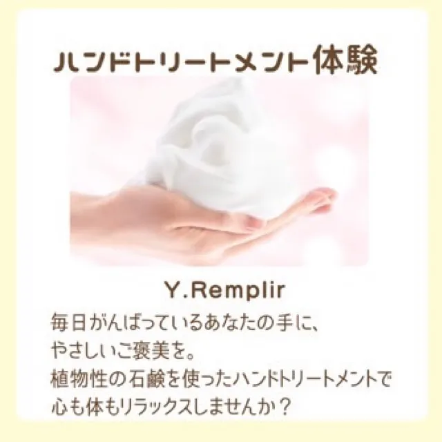 【出店者様ご紹介！】