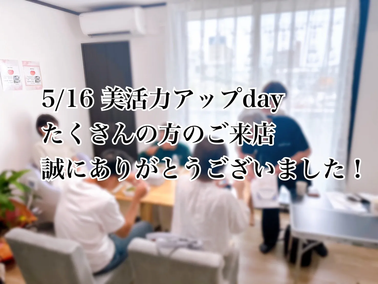 先日は「美活力アップDay」のイベントにご参加いただき、誠に...