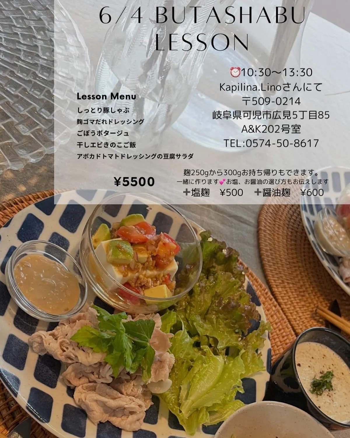 【お料理教室開催！！】