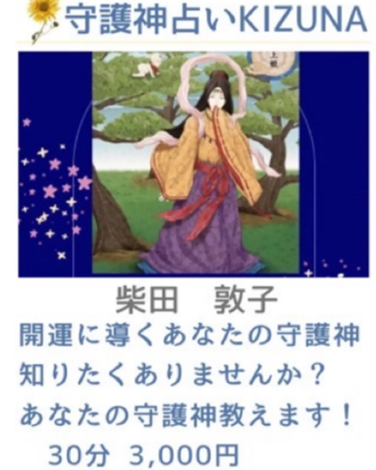 【出店者様のご紹介】