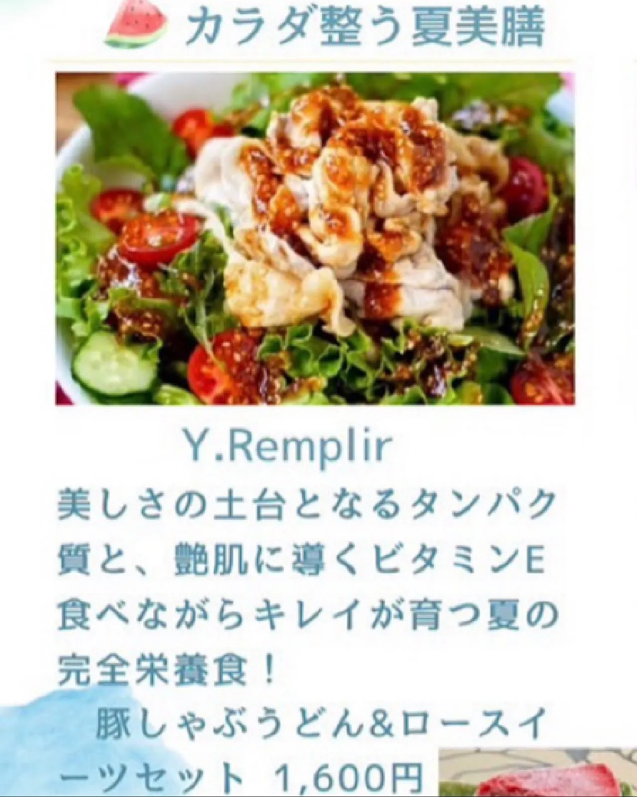 【出店者様ご紹介】