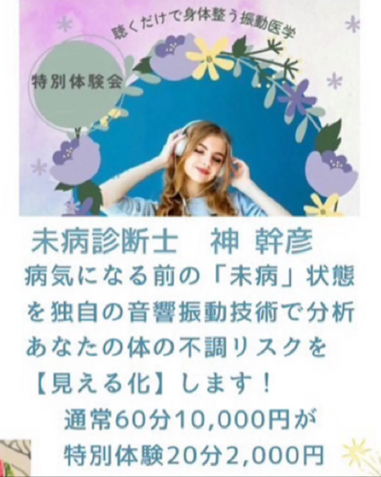 【出店者様ご紹介】