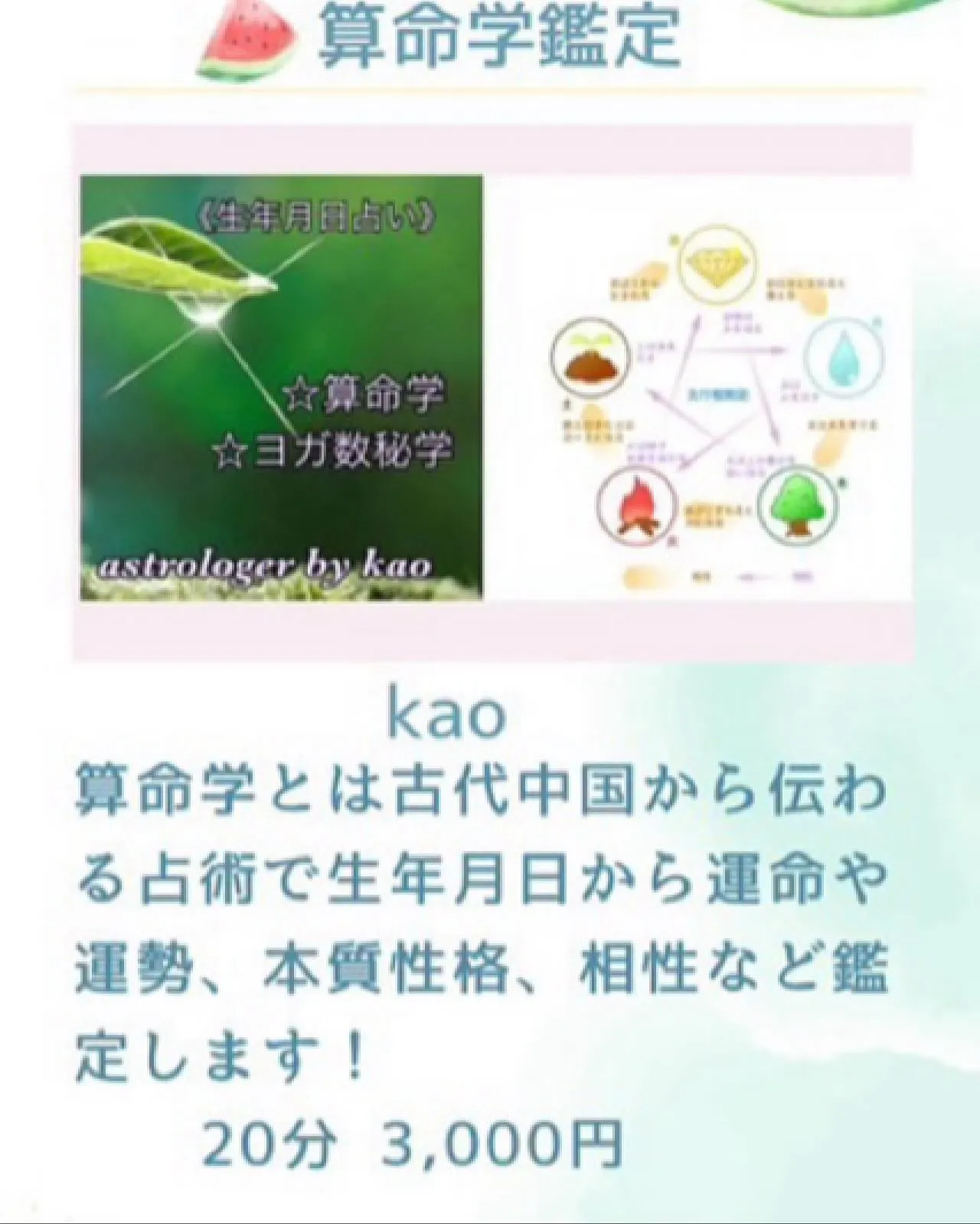 【出店者様ご紹介】