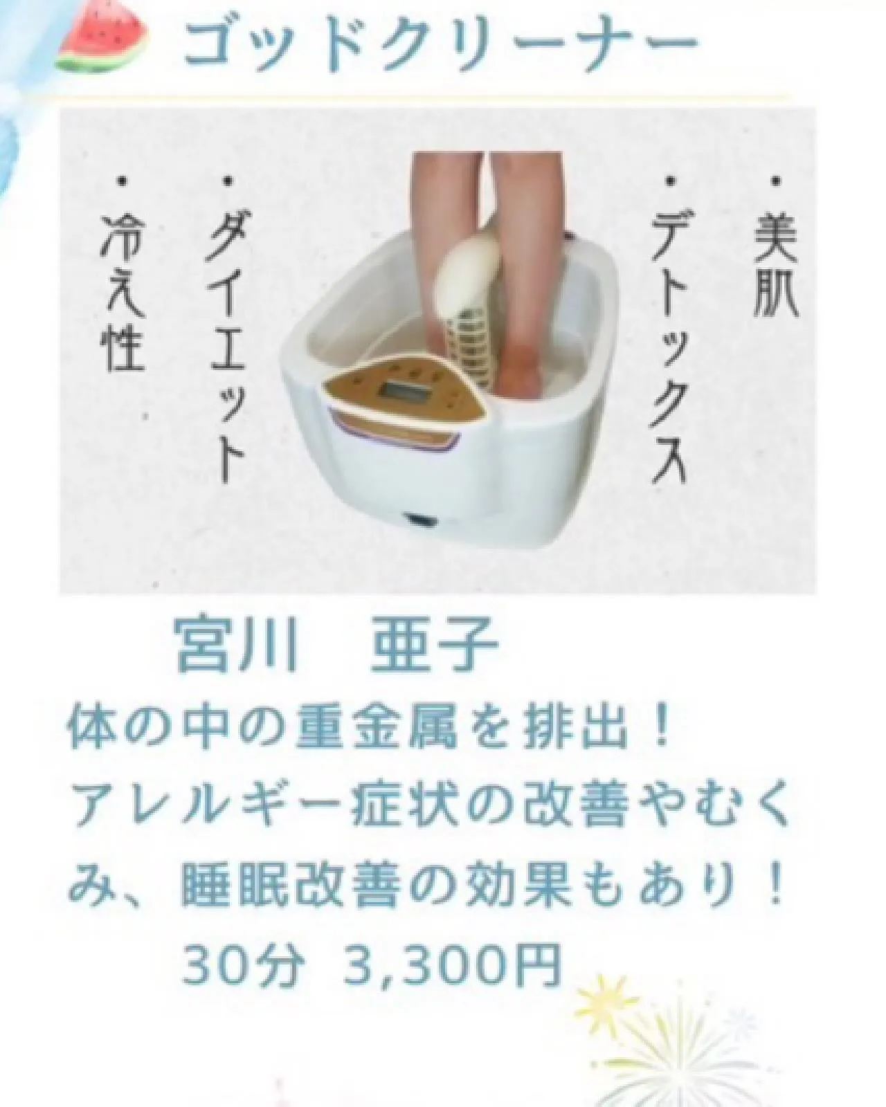 【出店者様ご紹介】