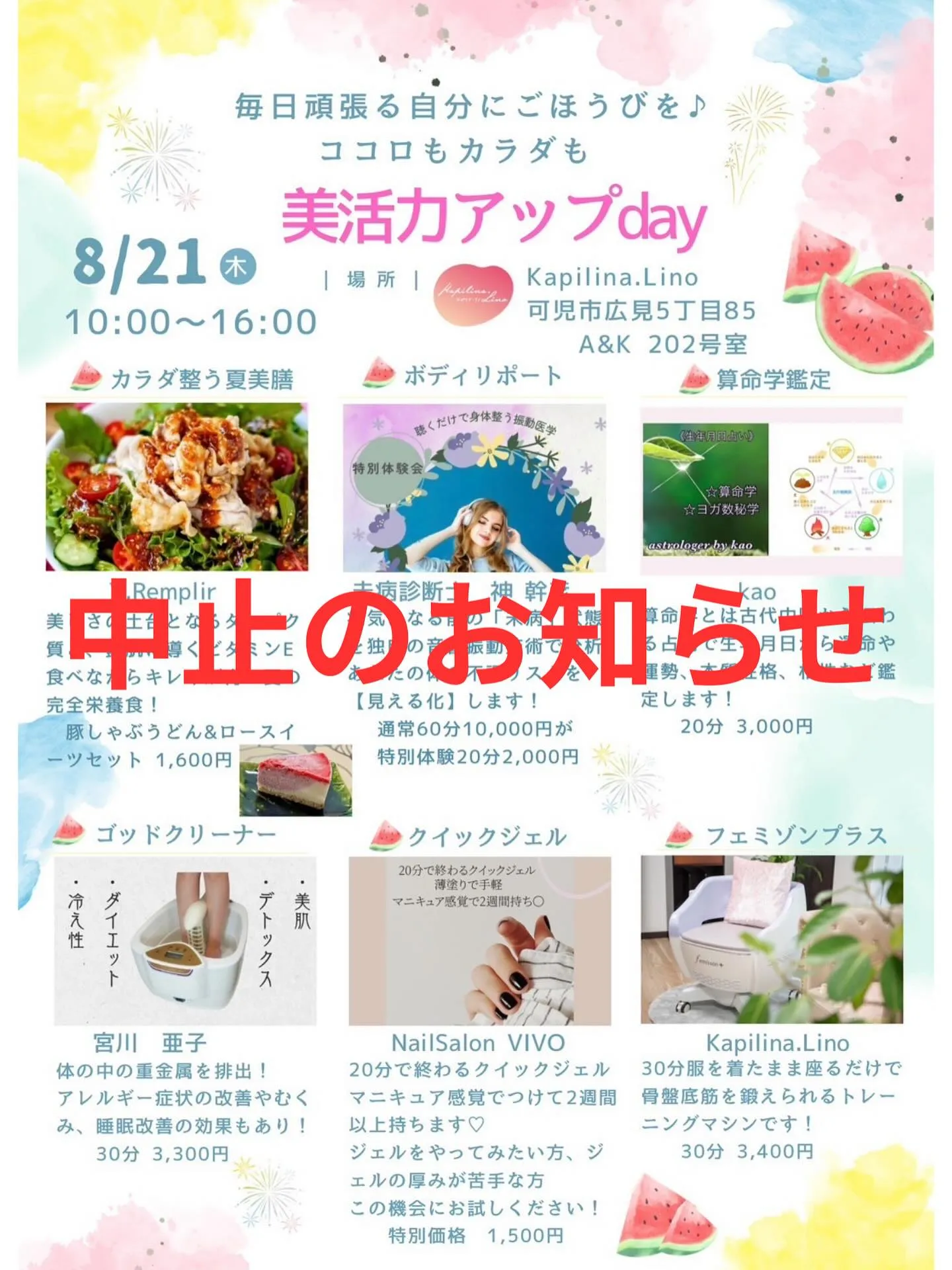 【お知らせ】