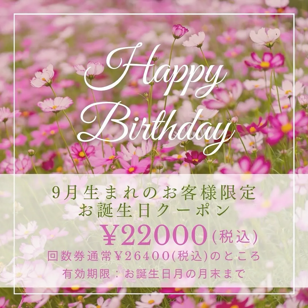 💐9月スタート💐