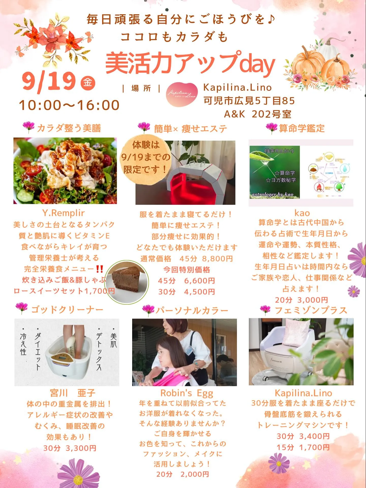 ✨イベントのお知らせ✨