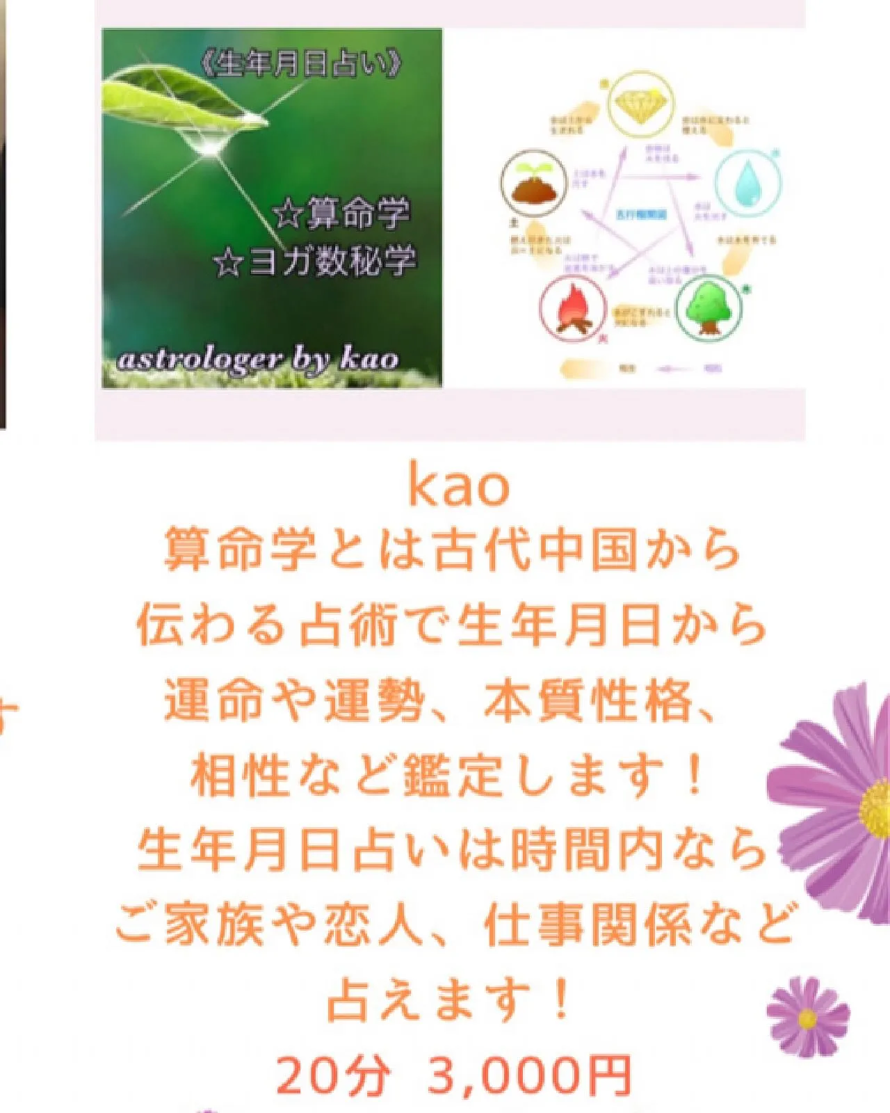 【出店者様のご紹介】