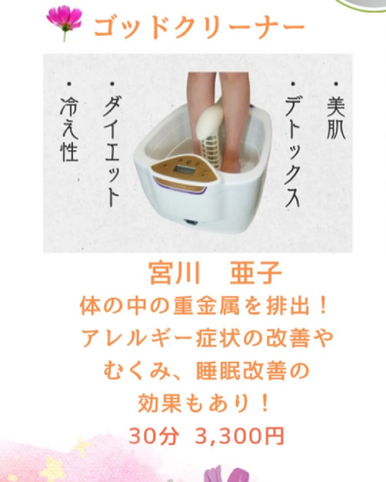 【出店者様ご紹介】