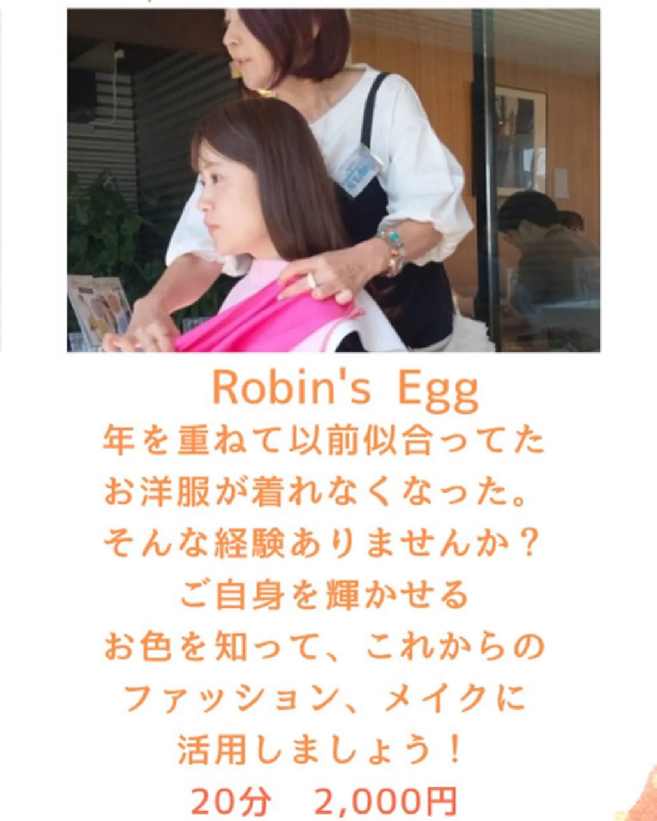 【出店者様のご紹介】