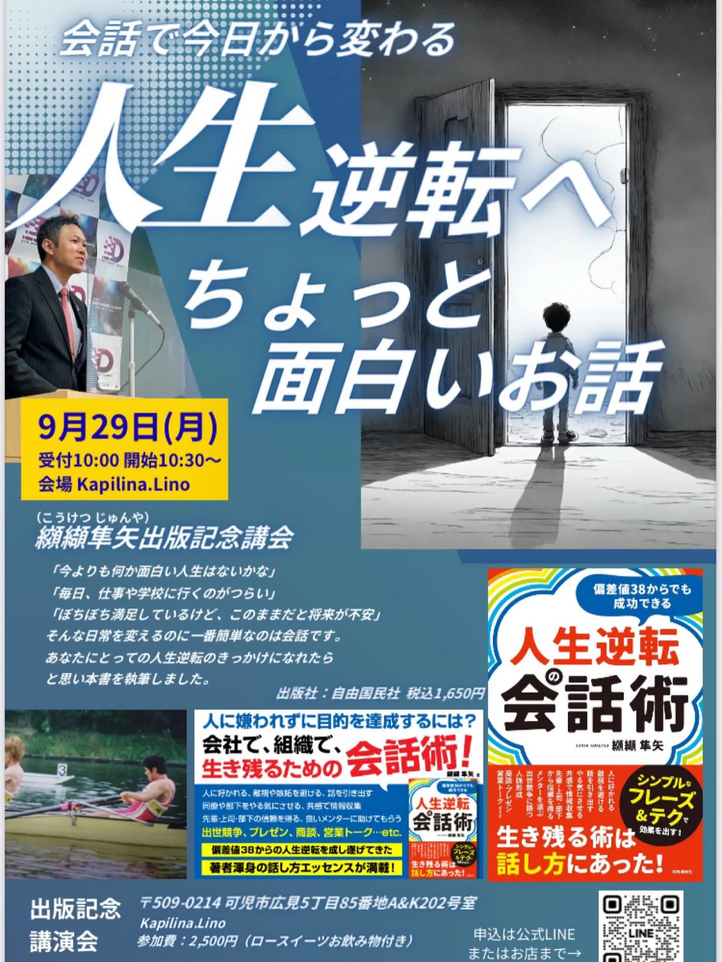 【出版記念講演会開催】