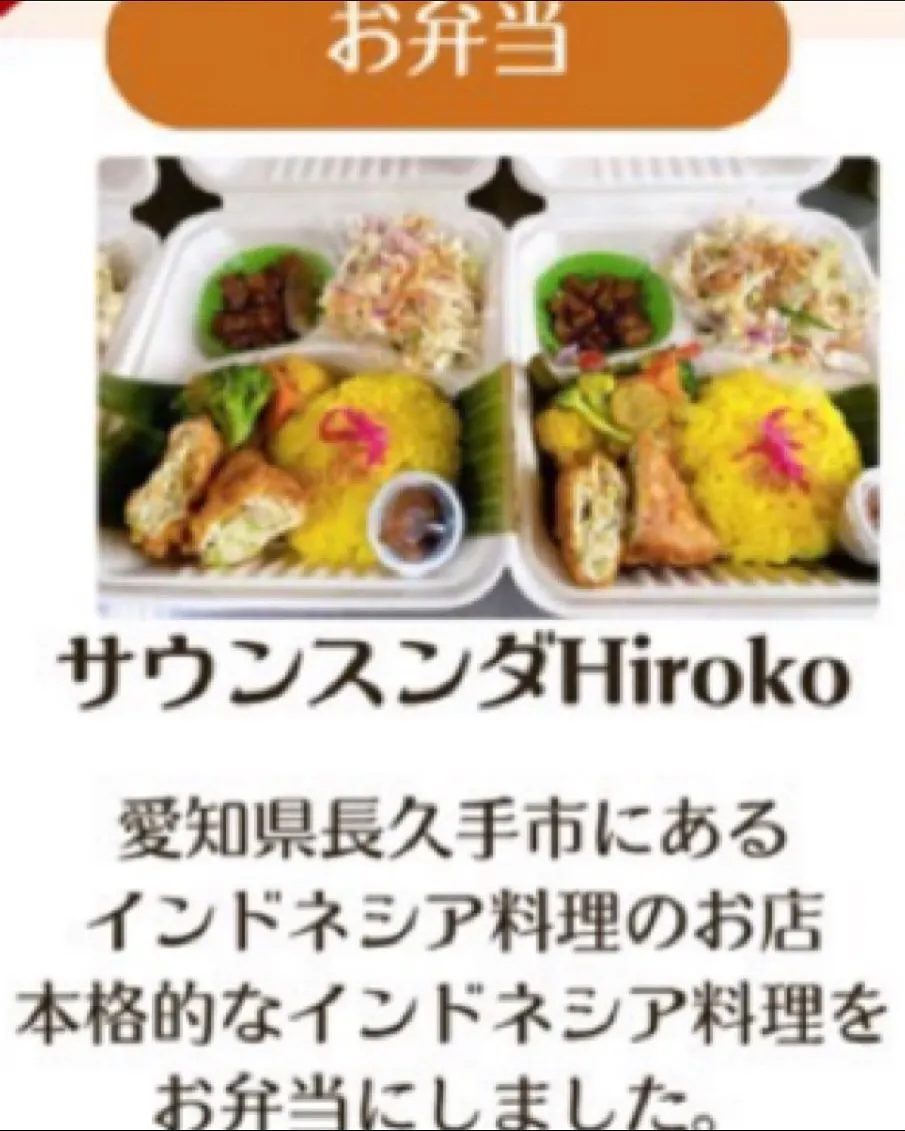 【出店者様ご紹介】