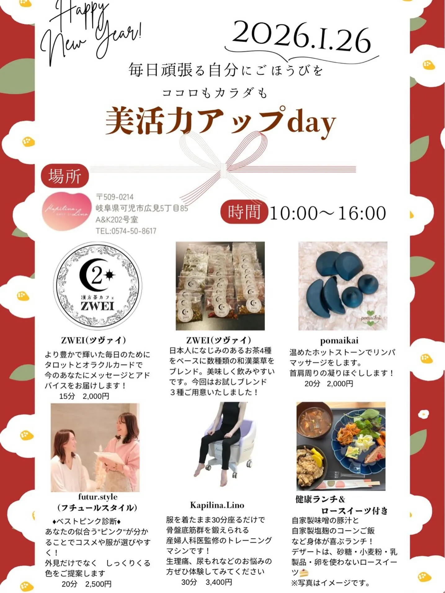 ✨イベントのお知らせ✨