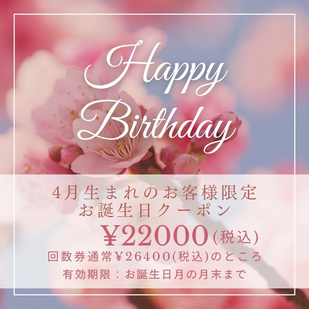 🌸4月スタート🌸