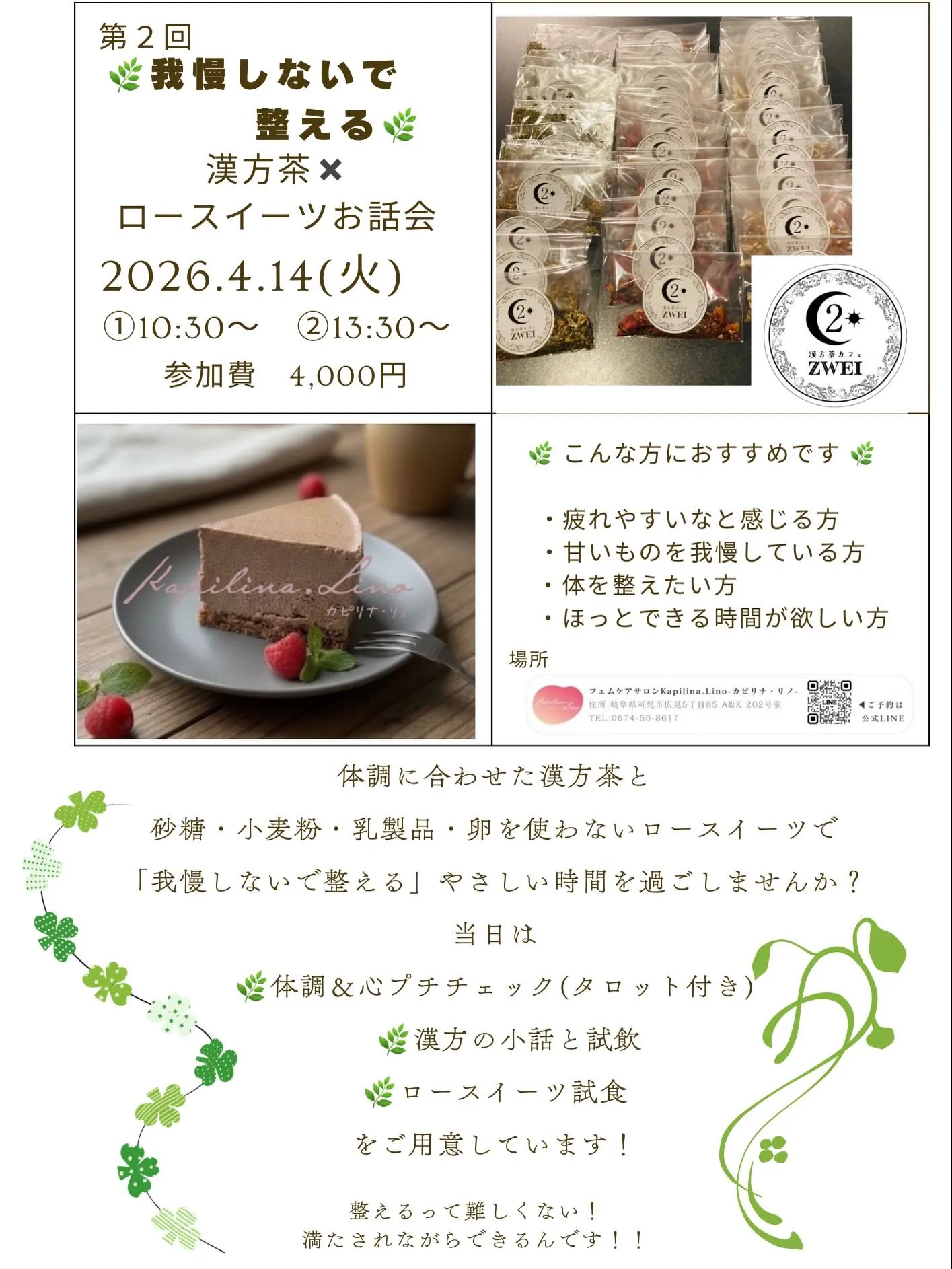 前回大盛況だった、お話会!