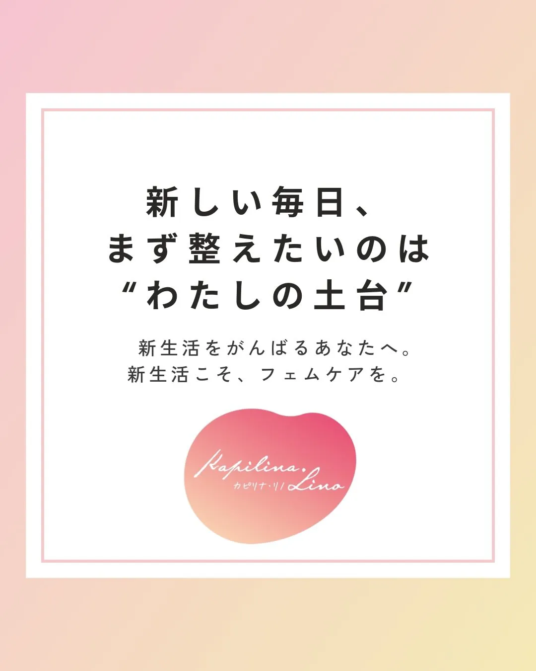 🌸新生活が始まる4月🌸