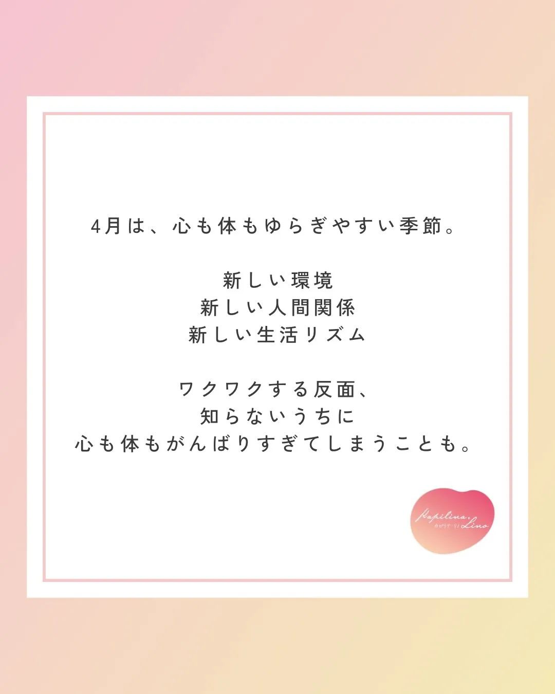 🌸新生活が始まる4月🌸