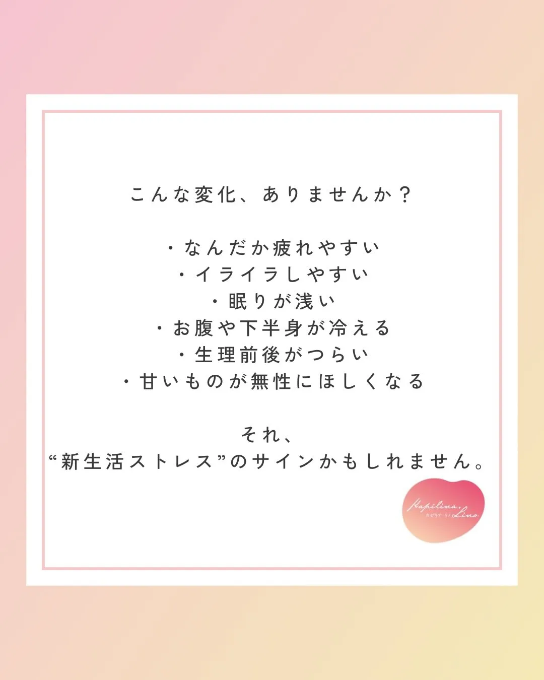 🌸新生活が始まる4月🌸