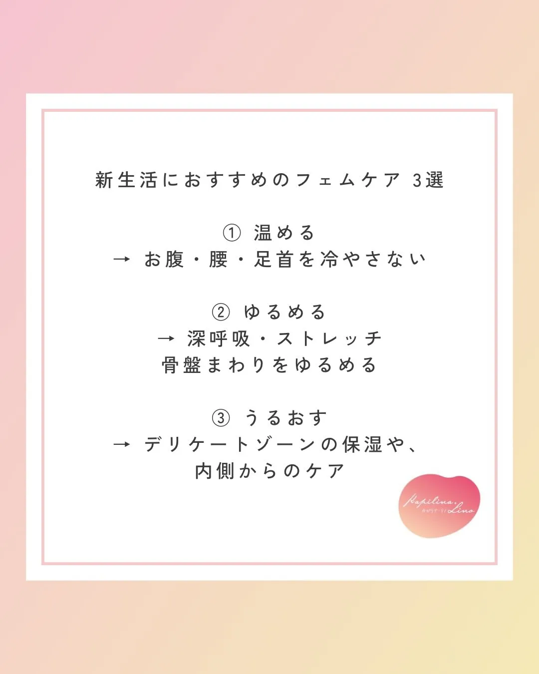 🌸新生活が始まる4月🌸