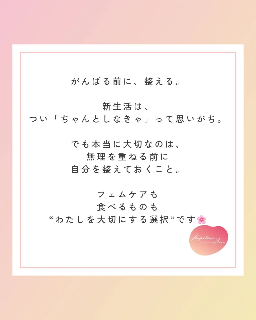 🌸新生活が始まる4月🌸