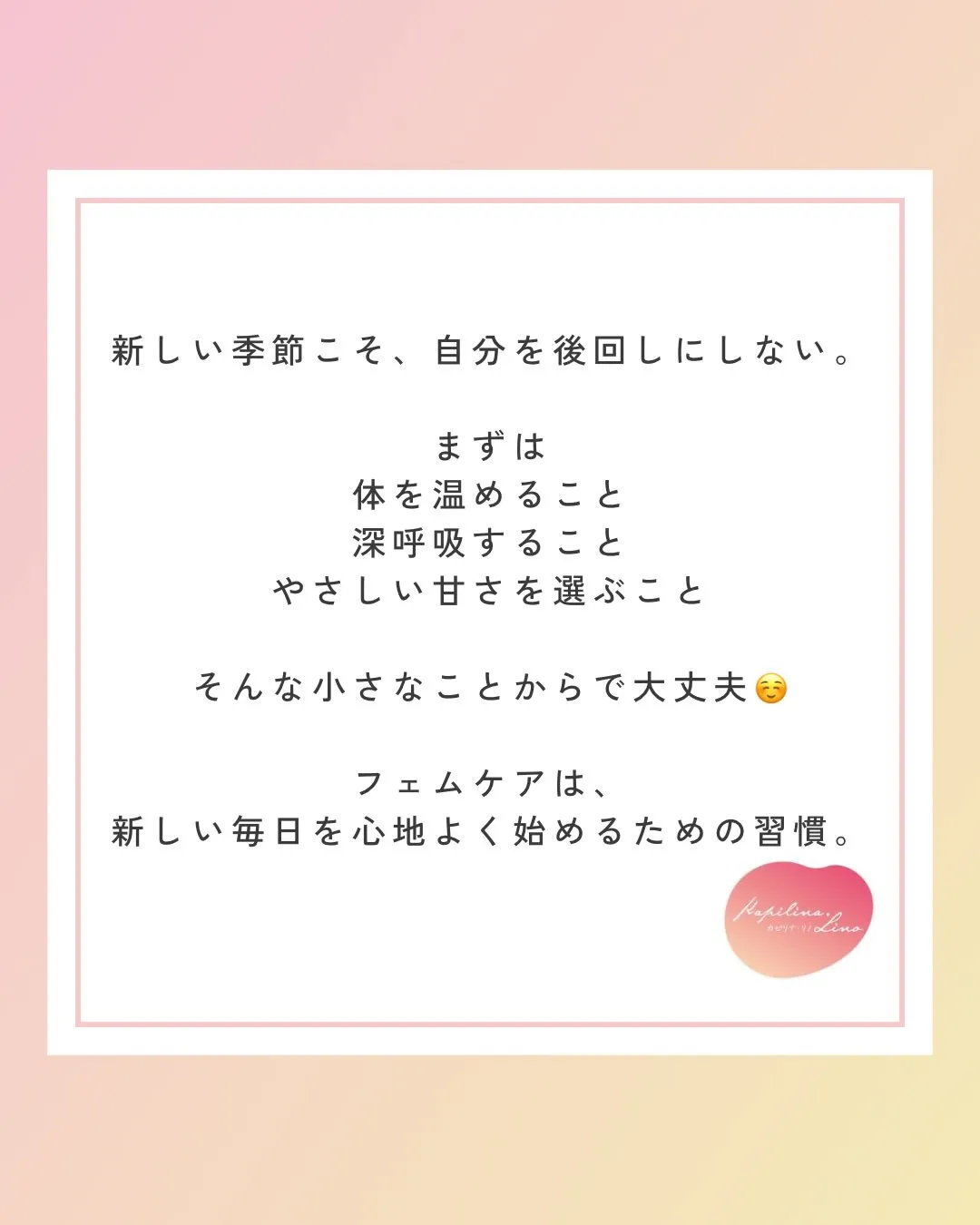 🌸新生活が始まる4月🌸