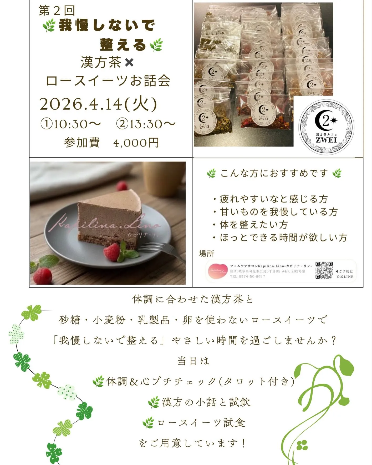 🌸新生活が始まる4月🌸