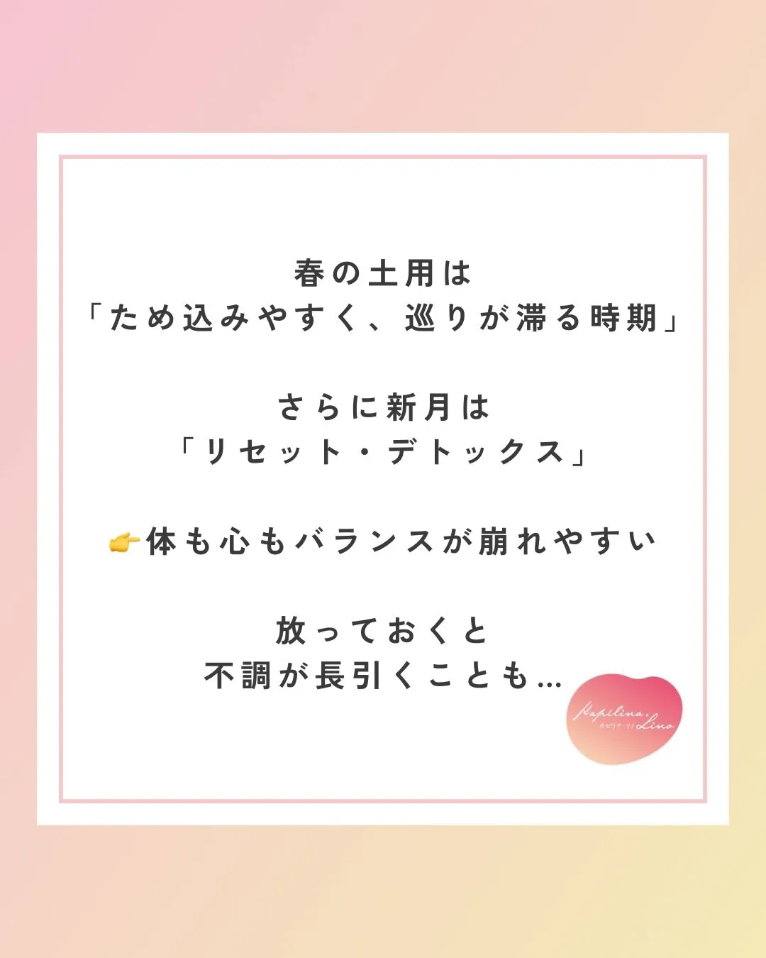 4/17(金)は🌑新月×春の土用入り☘️