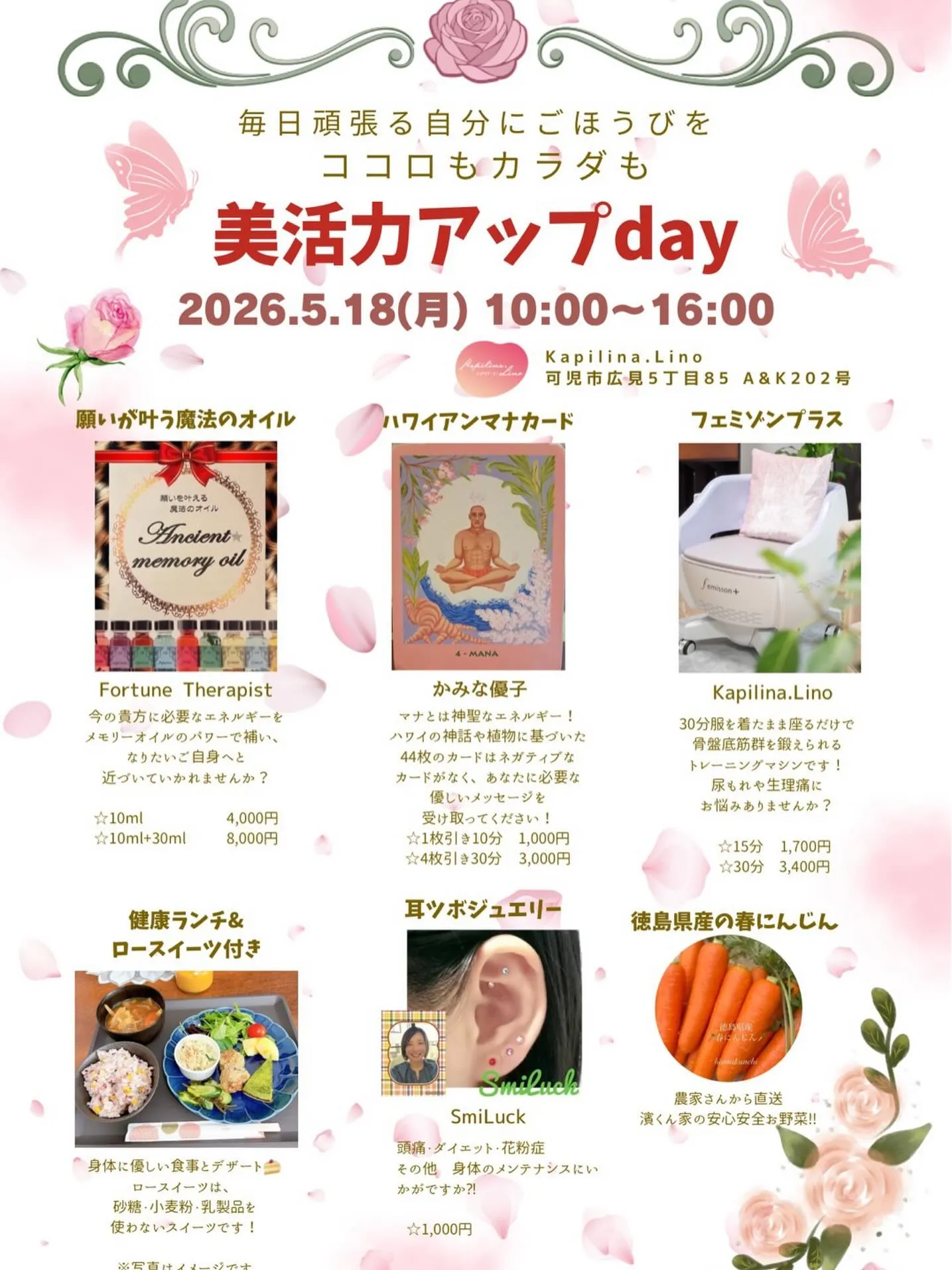 ✨＼残席わずか！早い者勝ち／✨