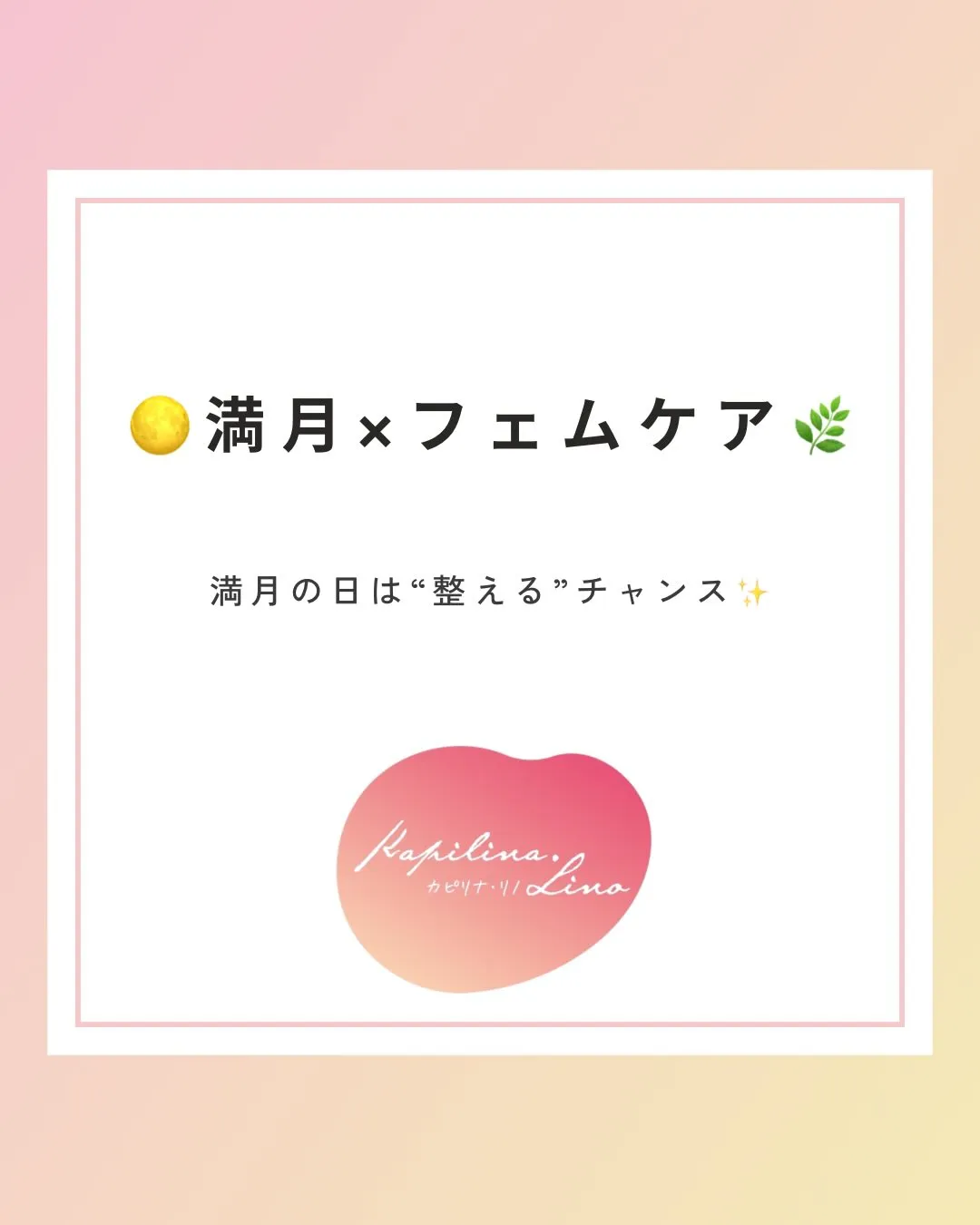 🌕明日5/2は満月🌕