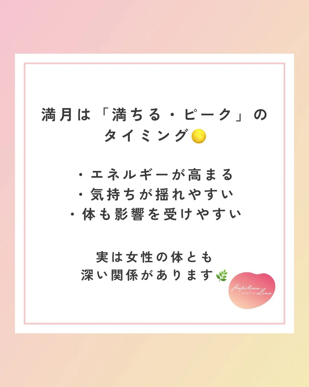 🌕明日5/2は満月🌕