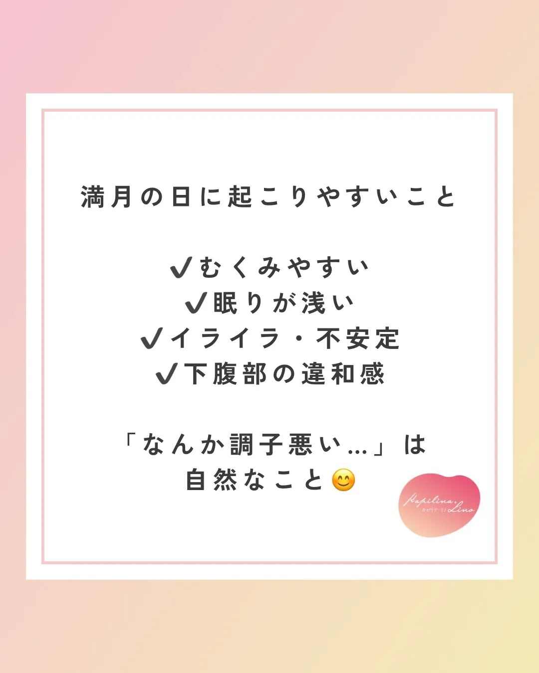 🌕明日5/2は満月🌕