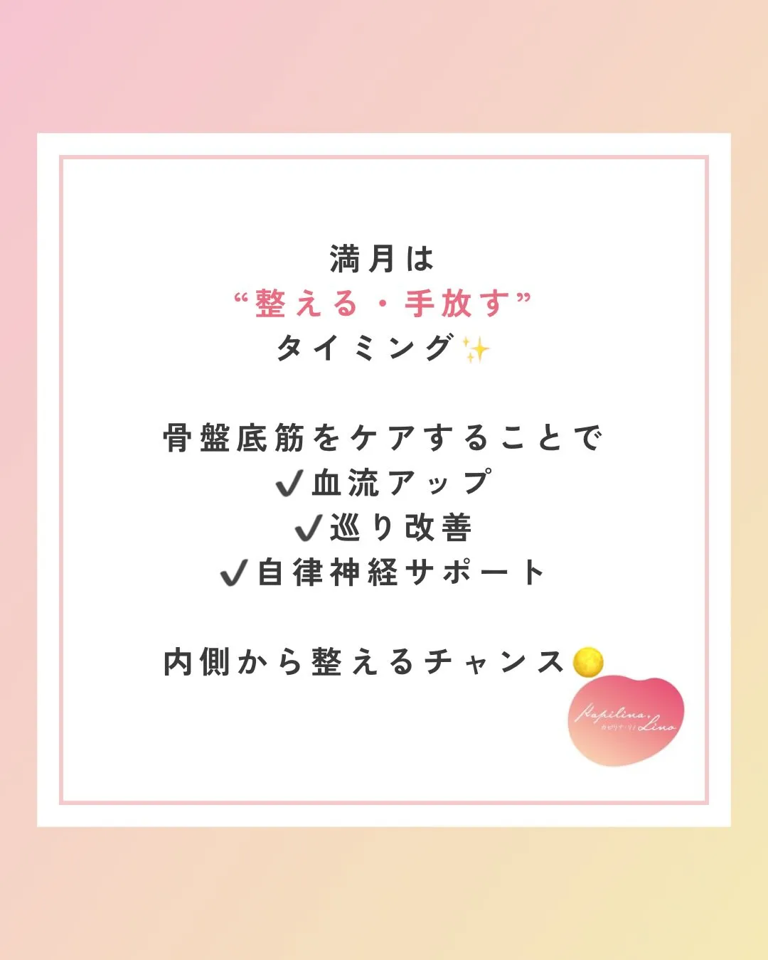 🌕明日5/2は満月🌕