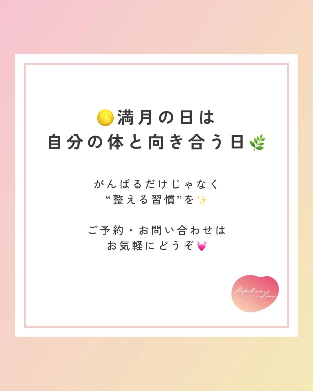 🌕明日5/2は満月🌕