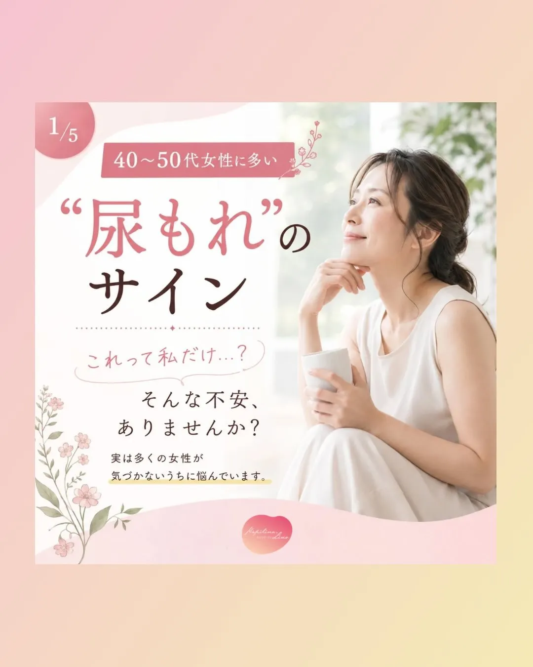 40〜50代女性に増えている
