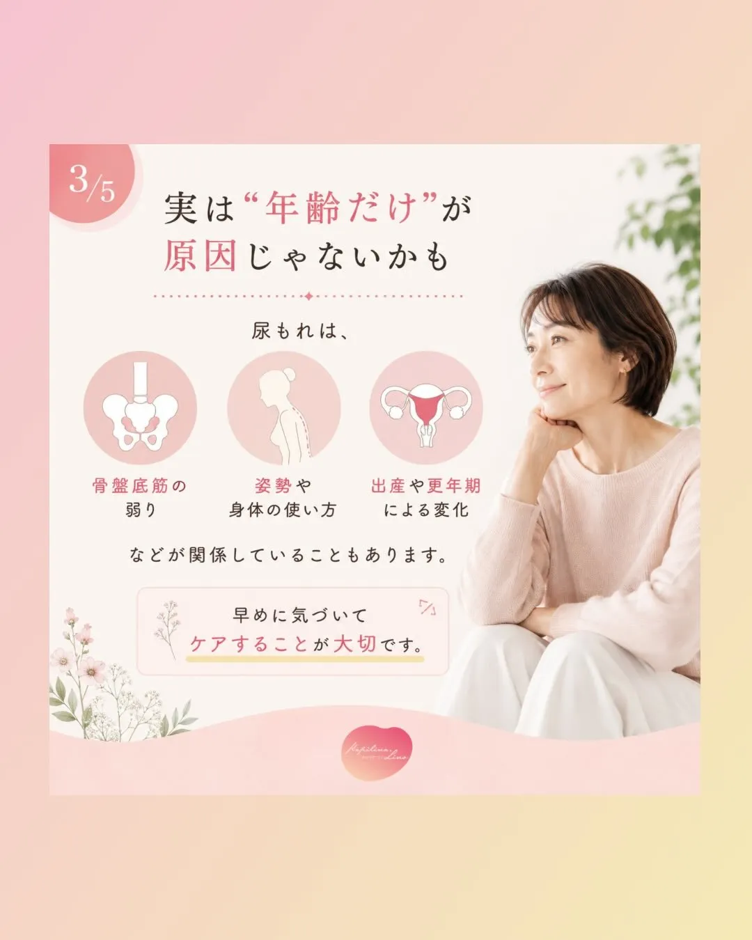 40〜50代女性に増えている