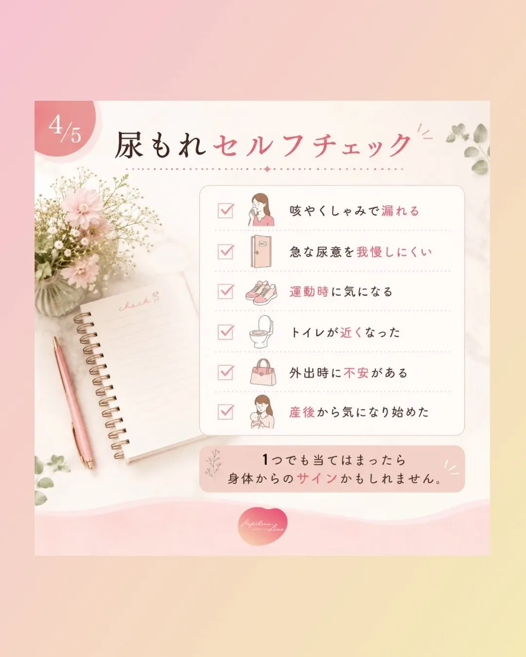 40〜50代女性に増えている