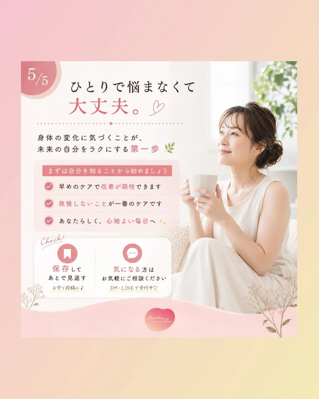 40〜50代女性に増えている