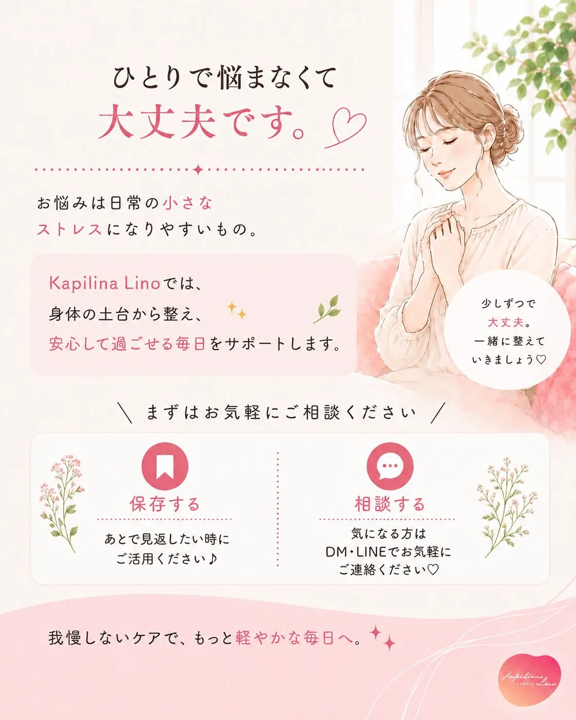 「尿もれ」「頻尿」「なんとなく不安…」