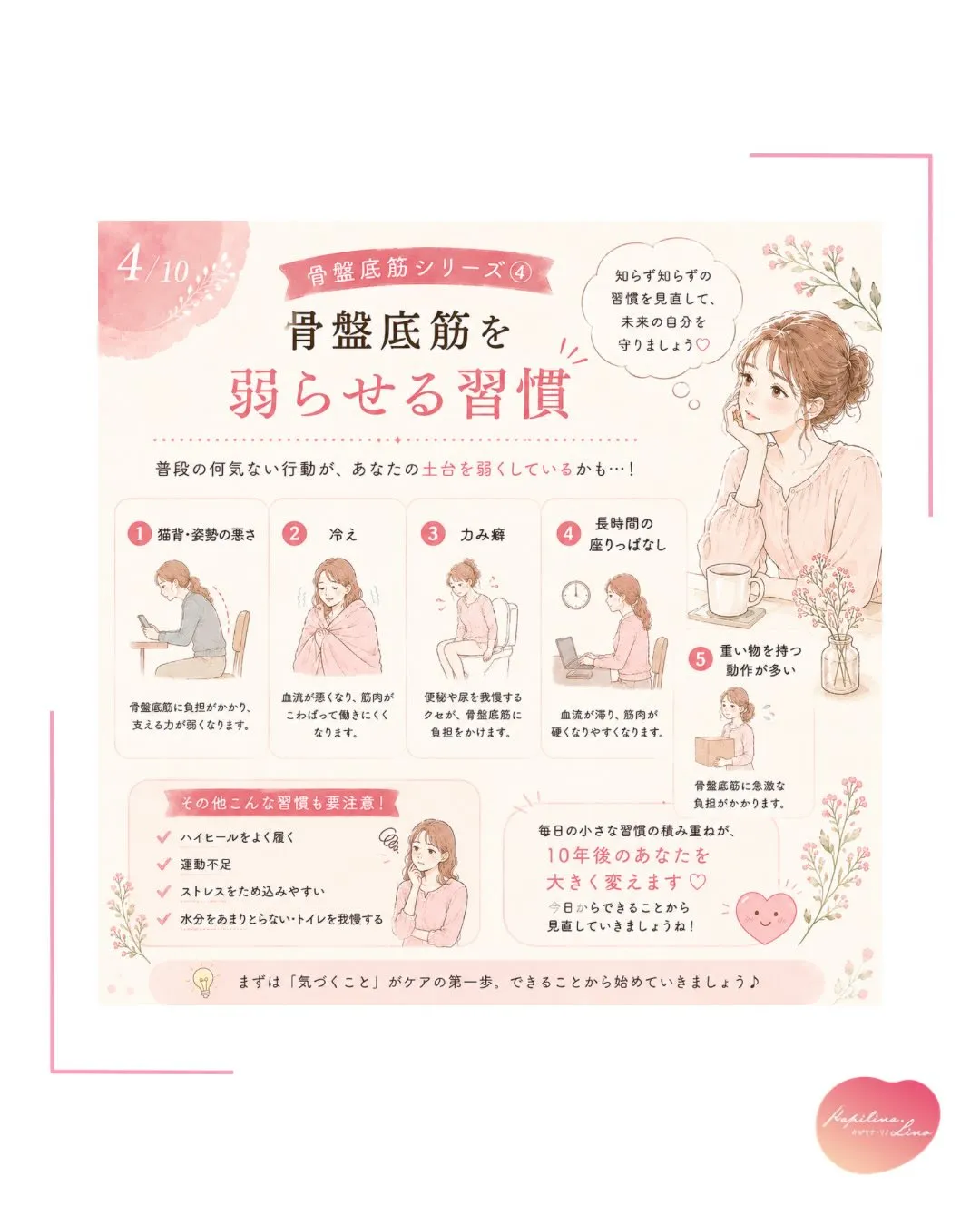 「尿もれ」「頻尿」「なんとなく不安…」
