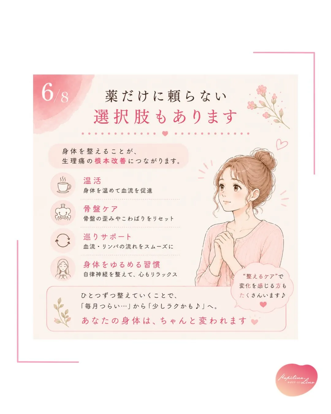 「毎月つらいのが当たり前」
