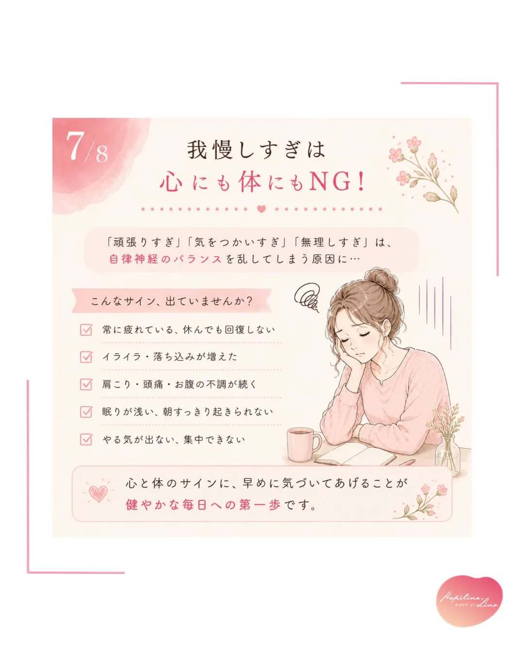 「毎月つらいのが当たり前」