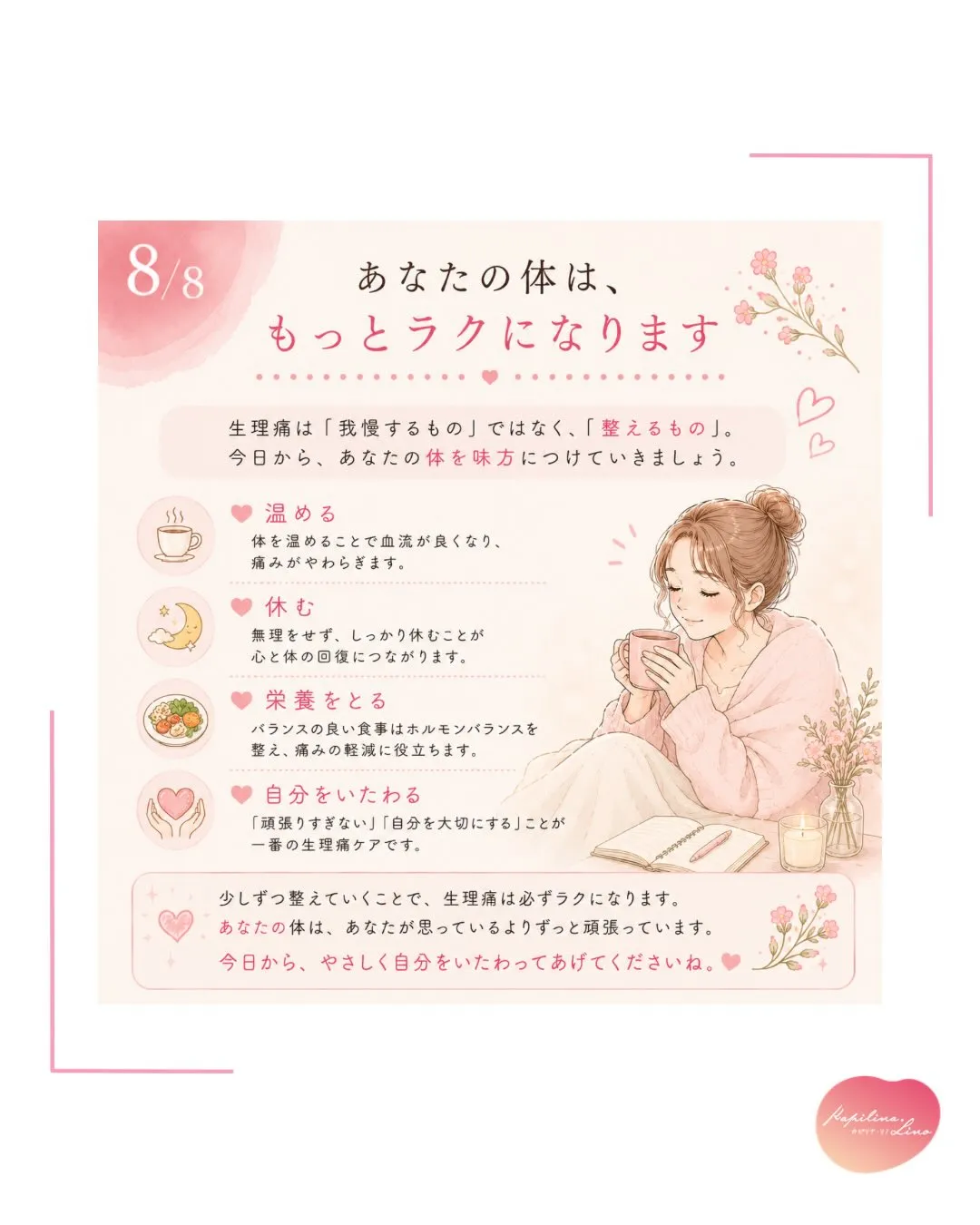 「毎月つらいのが当たり前」