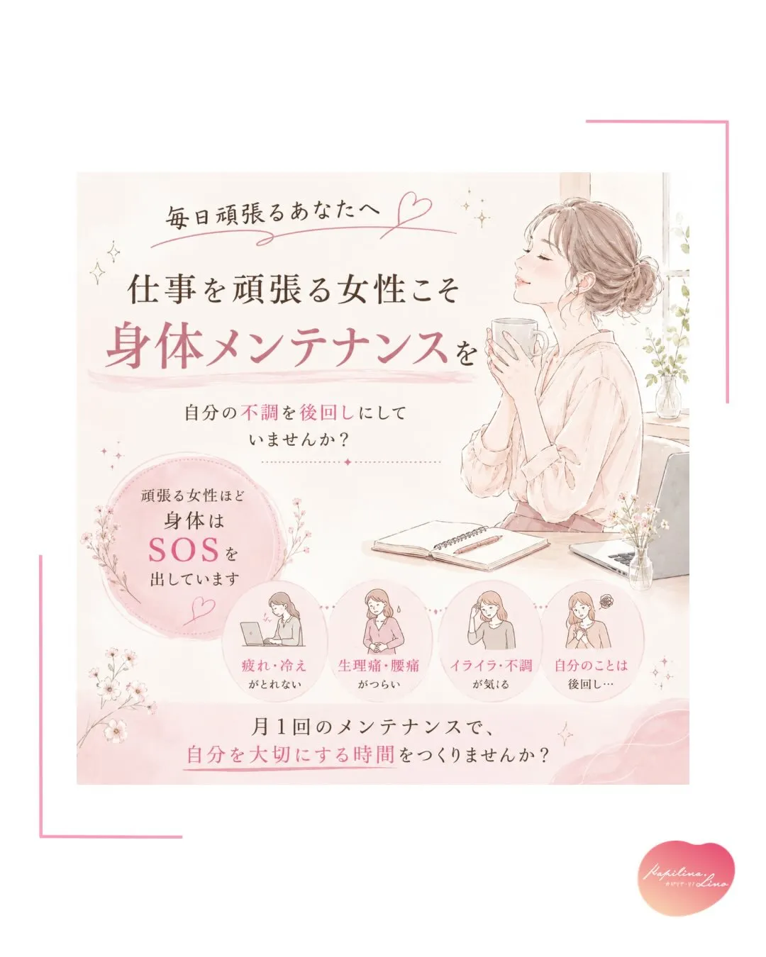 仕事。