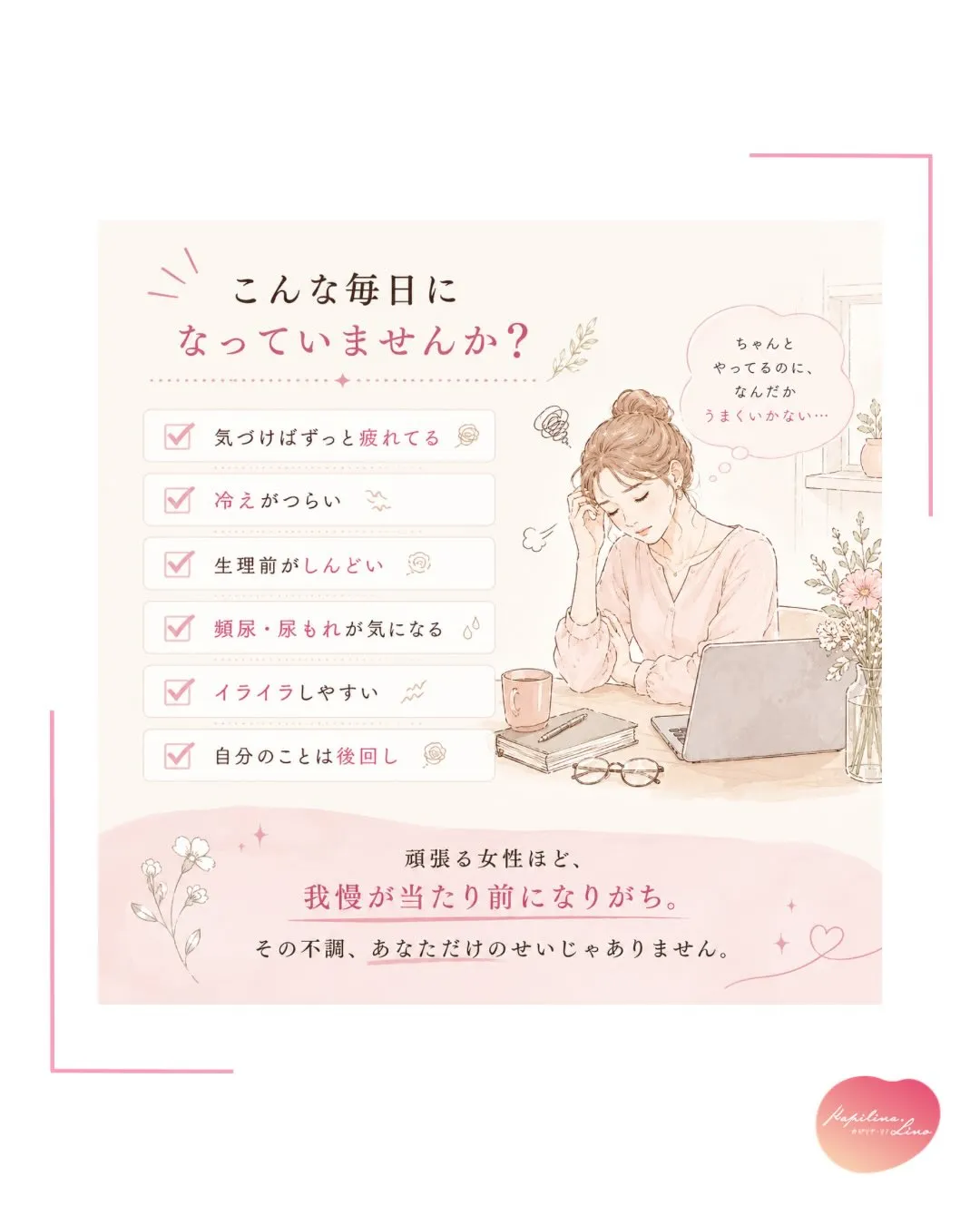 仕事。