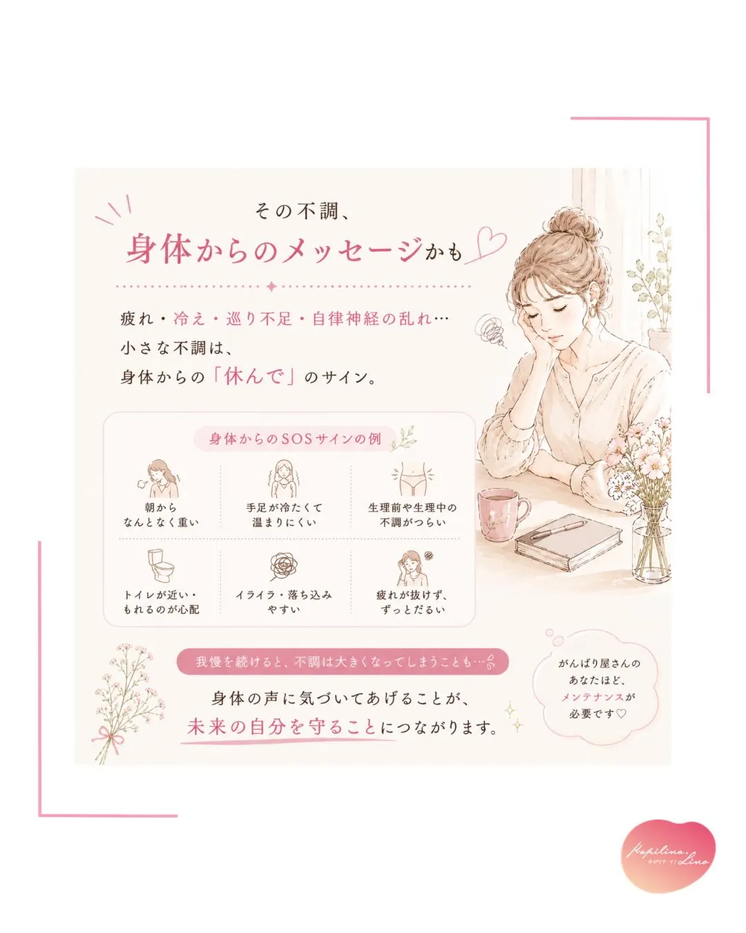 仕事。
