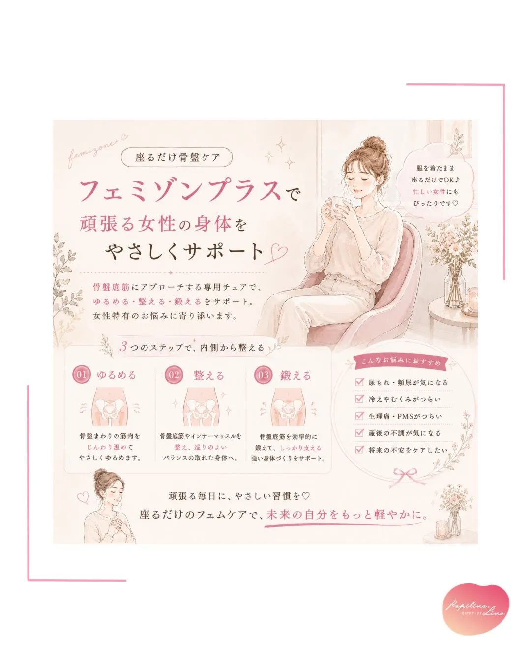 仕事。