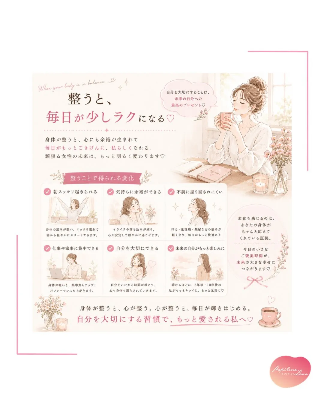 仕事。