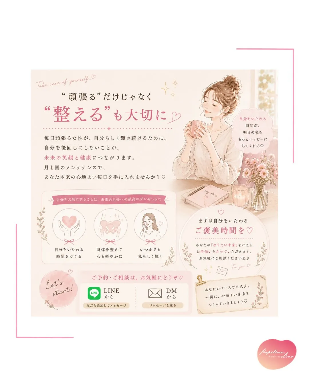 仕事。
