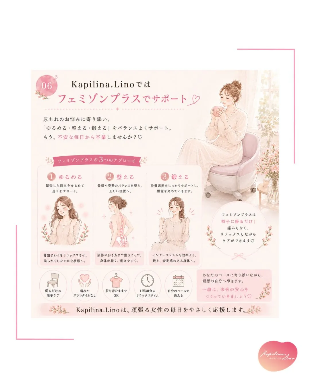 【尿もれは、恥ずかしいことではありません🌿】
